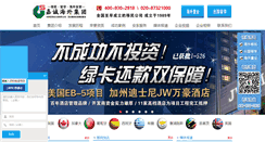 Desktop Screenshot of gasheng.com